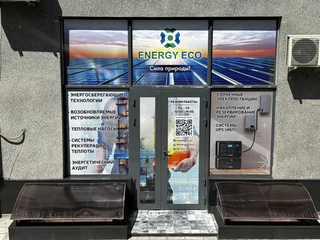 Контакты компании ООО “ENERGY ECO SOURCES”