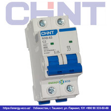 Автоматический выключатель CHINT NXB-63 2P C2 6кА
